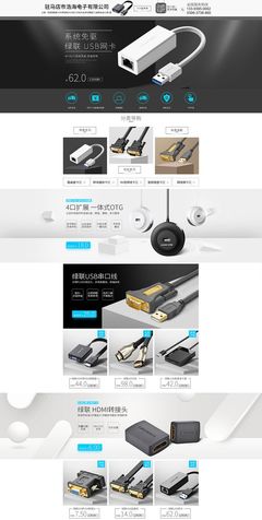 電子產品的時代浪潮 定義、發展與未來展望